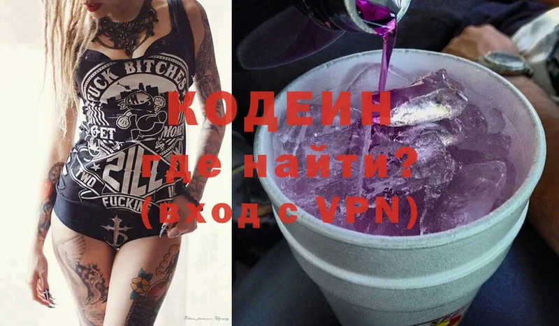 МЕГА tor  купить наркоту  Злынка  Кодеиновый сироп Lean Purple Drank 